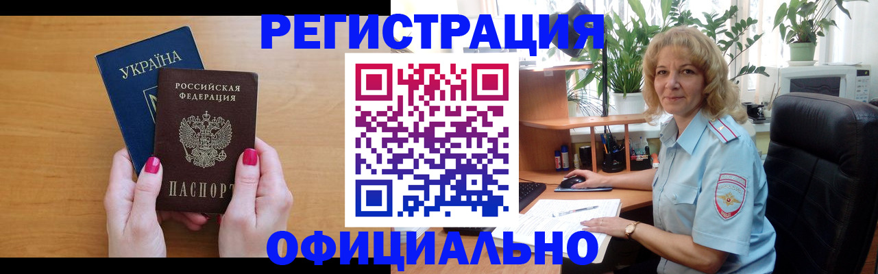 временная регистрация 2025 в Юрге