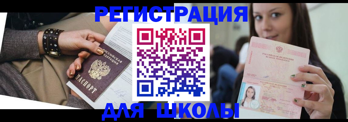 регистрация в Юрге