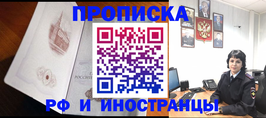 временная регистрация госуслуги в Юрге