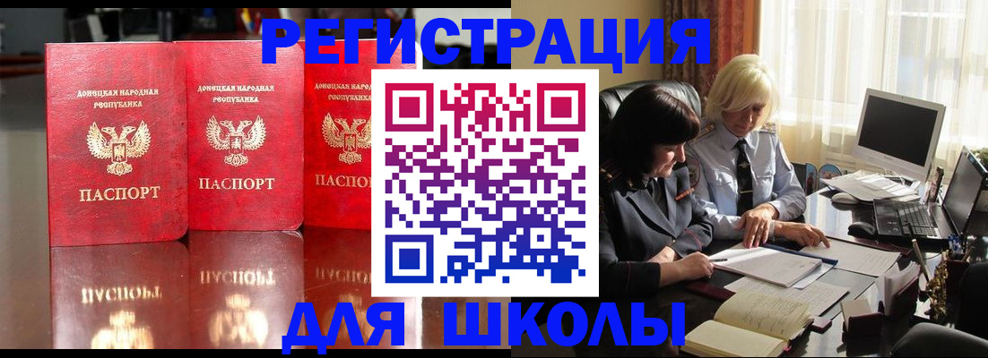 миграционный учет в Юрге