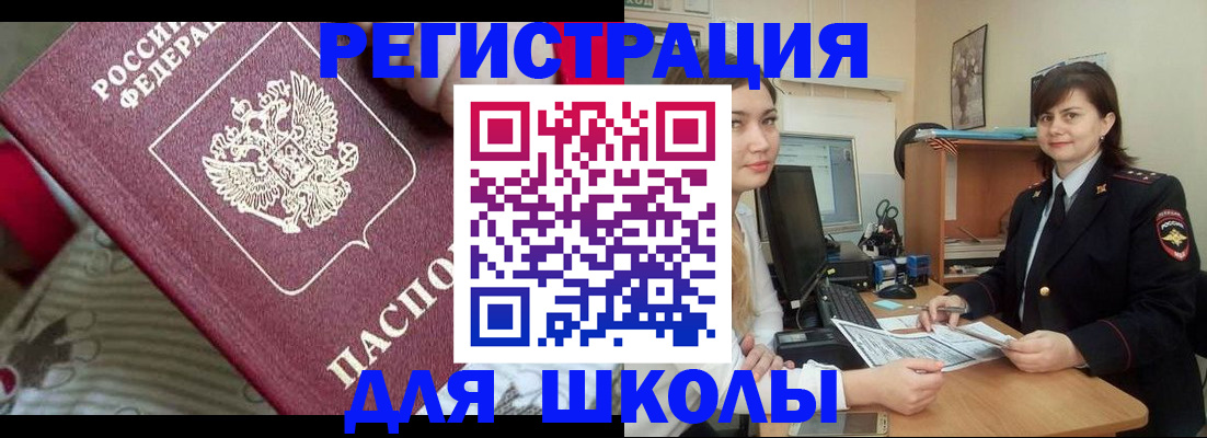 прописка в квартире в Юрге