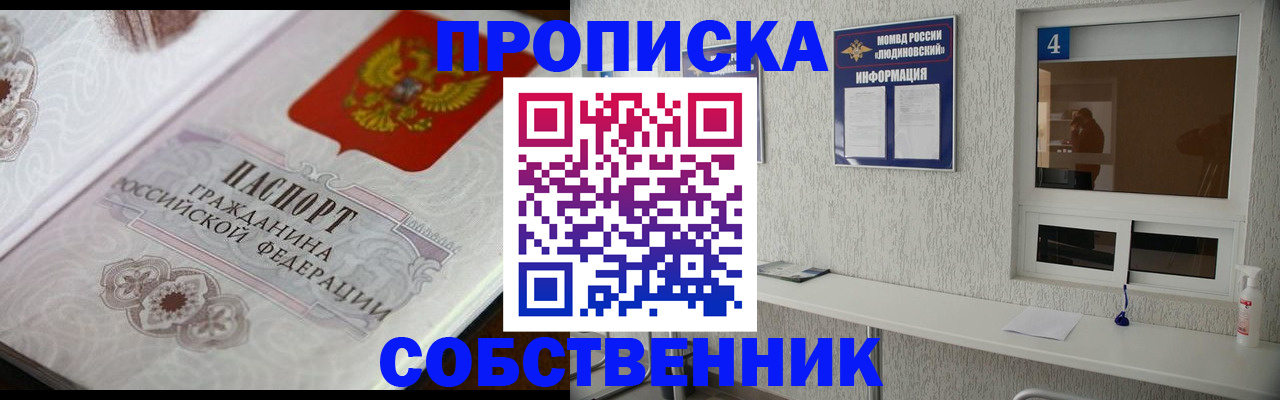 временная регистрация 2025 в Юрге